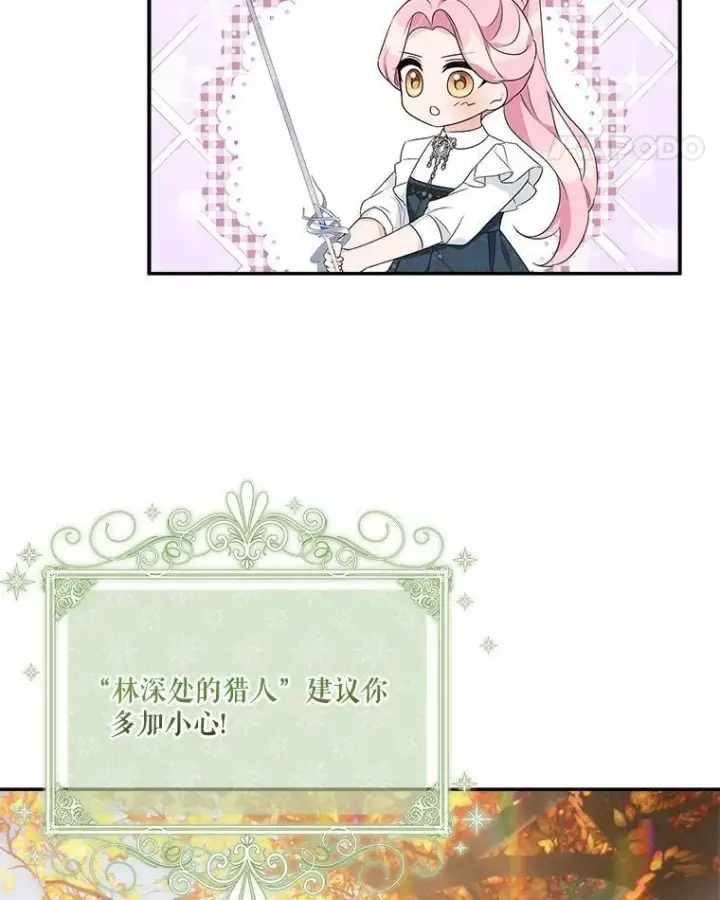 《反派家族的掌权小女儿》62.有点天赋？图55