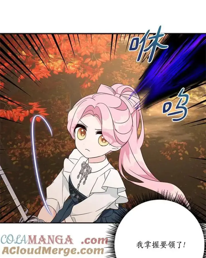 《反派家族的掌权小女儿》62.有点天赋？图57