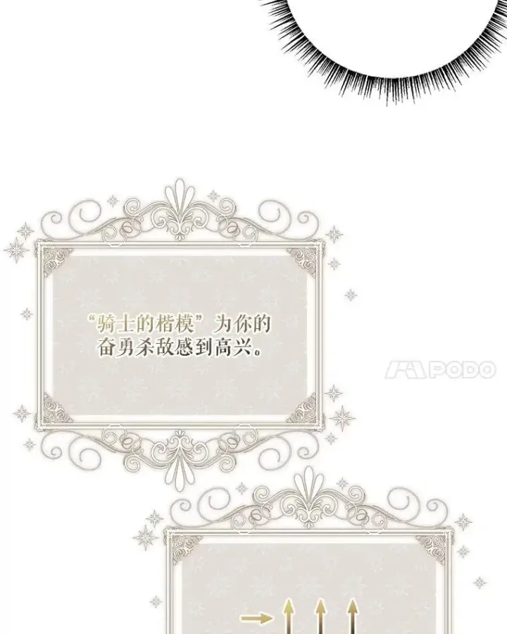 《反派家族的掌权小女儿》62.有点天赋？图58