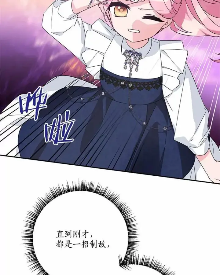 《反派家族的掌权小女儿》62.有点天赋？图6