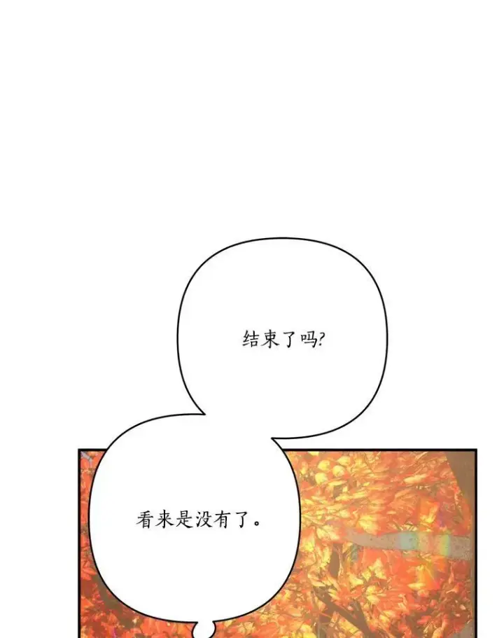 《反派家族的掌权小女儿》62.有点天赋？图67
