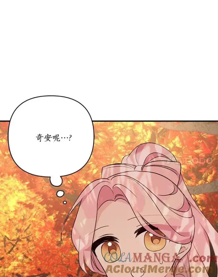 《反派家族的掌权小女儿》62.有点天赋？图69