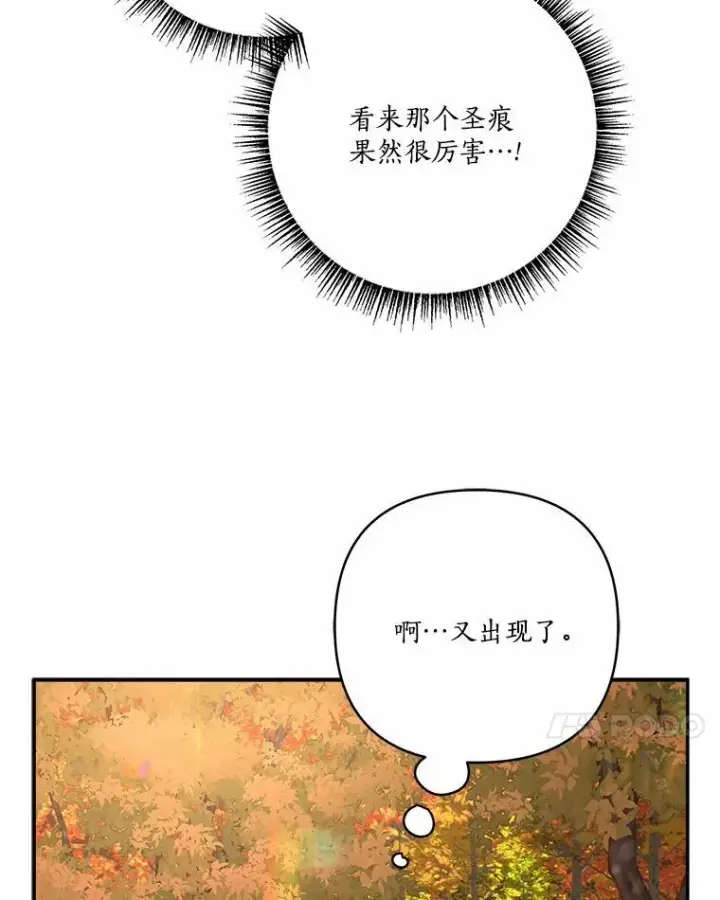 《反派家族的掌权小女儿》62.有点天赋？图7
