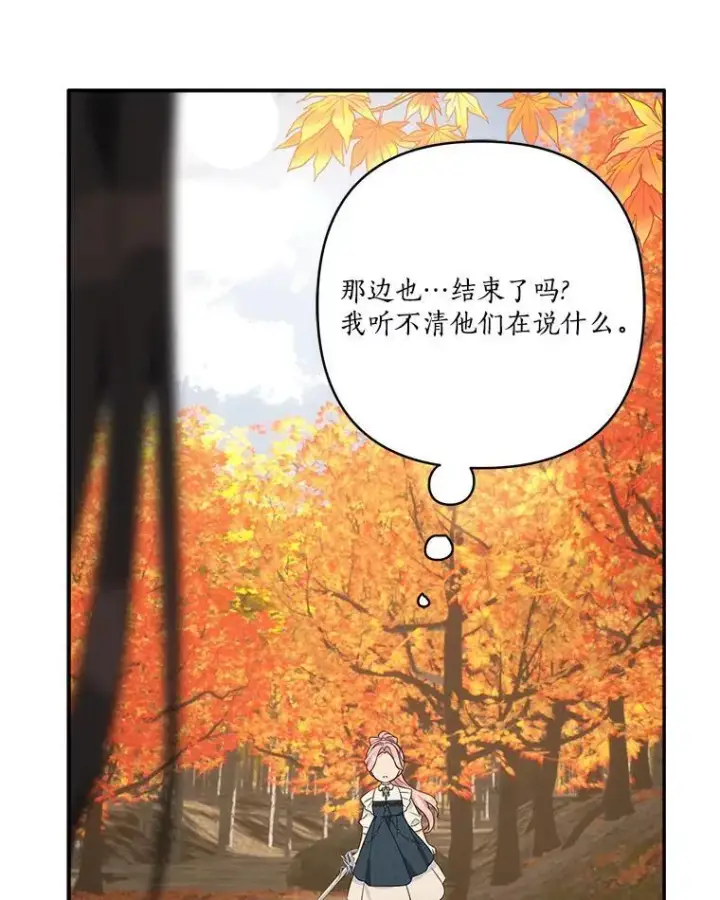 《反派家族的掌权小女儿》62.有点天赋？图75