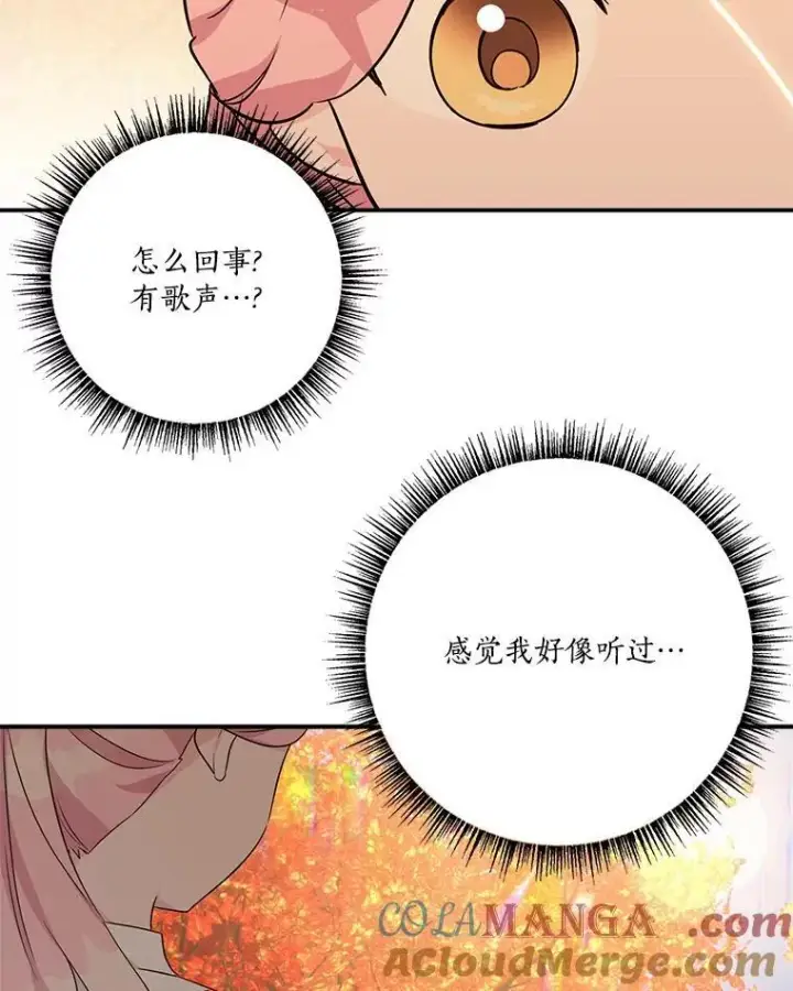 《反派家族的掌权小女儿》62.有点天赋？图77