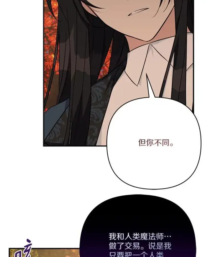 《反派家族的掌权小女儿》62.有点天赋？图80