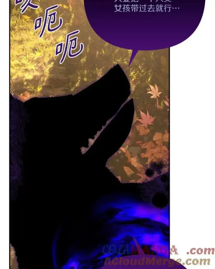 《反派家族的掌权小女儿》62.有点天赋？图81