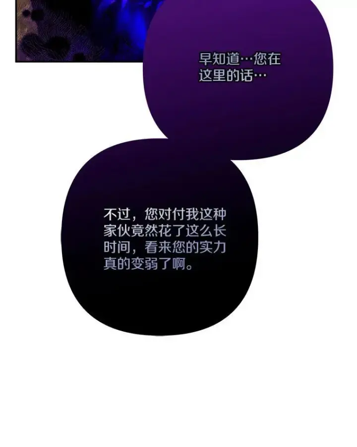 《反派家族的掌权小女儿》62.有点天赋？图82