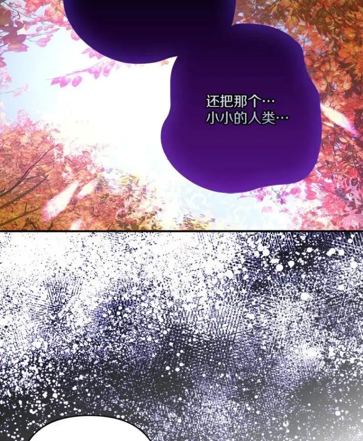 《反派家族的掌权小女儿》62.有点天赋？图86