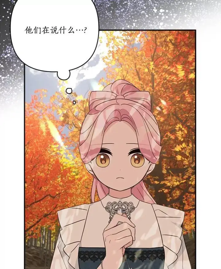 《反派家族的掌权小女儿》62.有点天赋？图87