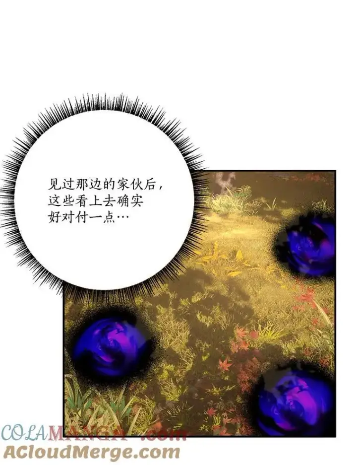 《反派家族的掌权小女儿》62.有点天赋？图9