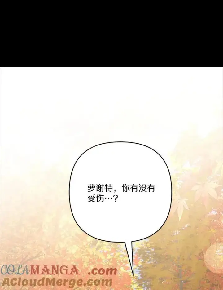 《反派家族的掌权小女儿》62.有点天赋？图97