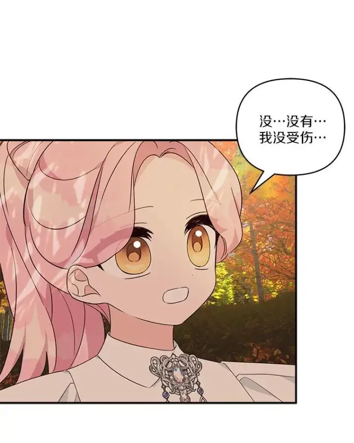 《反派家族的掌权小女儿》62.有点天赋？图99