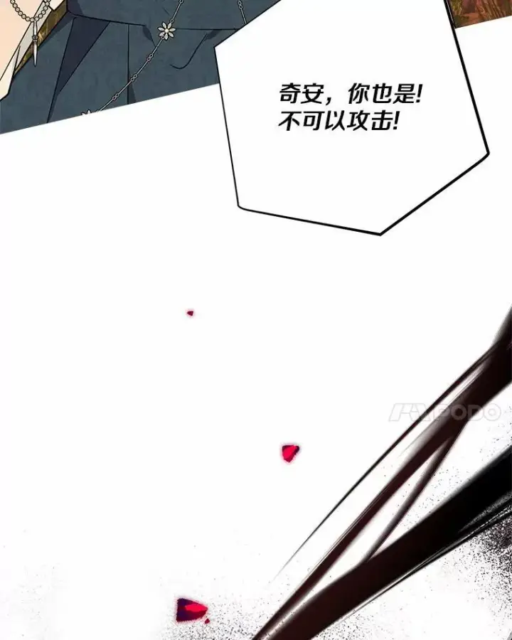 《反派家族的掌权小女儿》63.希望她幸福图14