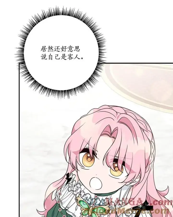 《反派家族的掌权小女儿》65.事情败露图33