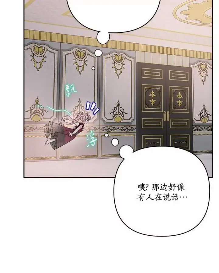 《反派家族的掌权小女儿》66.试试新庇护图43