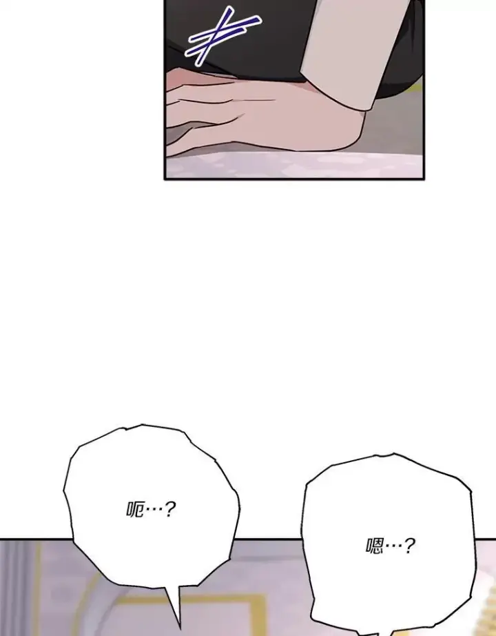 《反派家族的掌权小女儿》66.试试新庇护图63