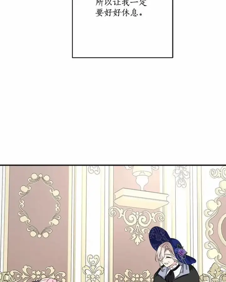 《反派家族的掌权小女儿》67.有惊无险图104