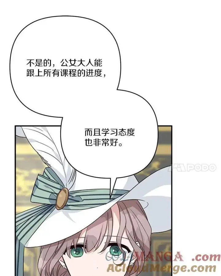《反派家族的掌权小女儿》67.有惊无险图109
