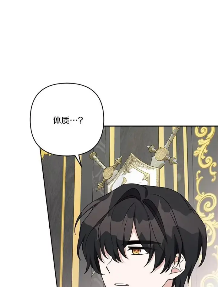 《反派家族的掌权小女儿》67.有惊无险图114