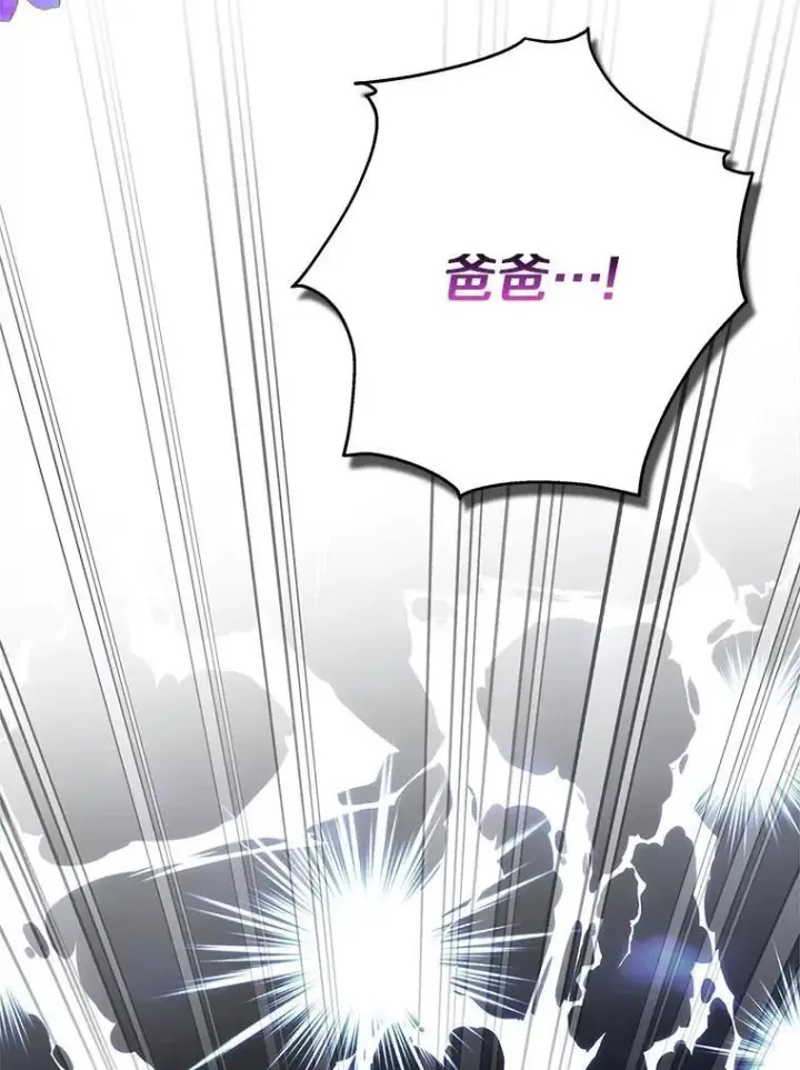 《反派家族的掌权小女儿》67.有惊无险图12