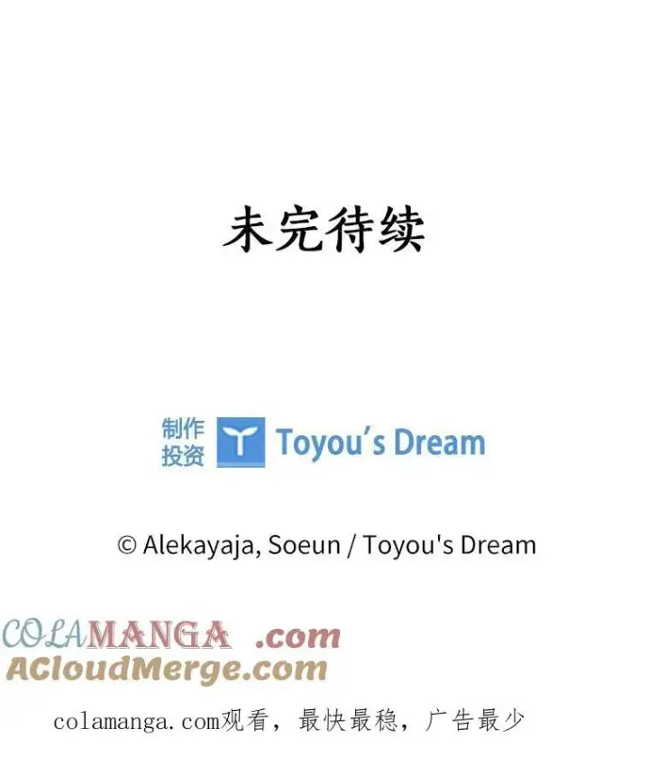《反派家族的掌权小女儿》67.有惊无险图121