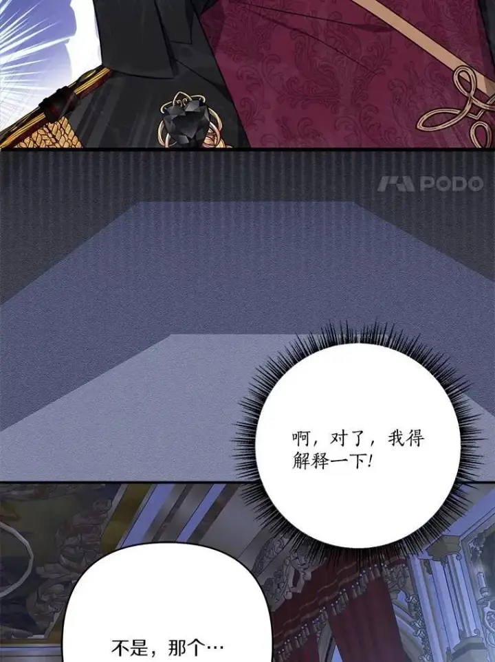 《反派家族的掌权小女儿》67.有惊无险图14