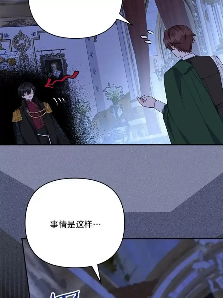 《反派家族的掌权小女儿》67.有惊无险图15