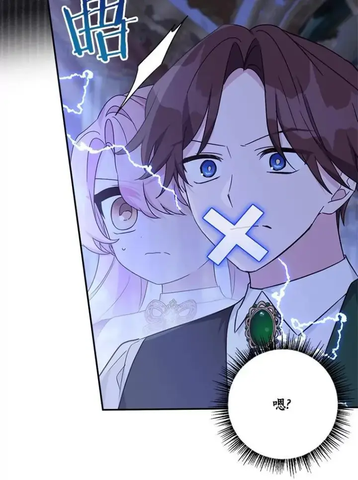 《反派家族的掌权小女儿》67.有惊无险图16