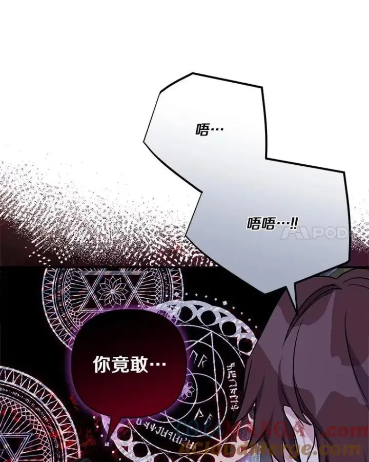 《反派家族的掌权小女儿》67.有惊无险图17