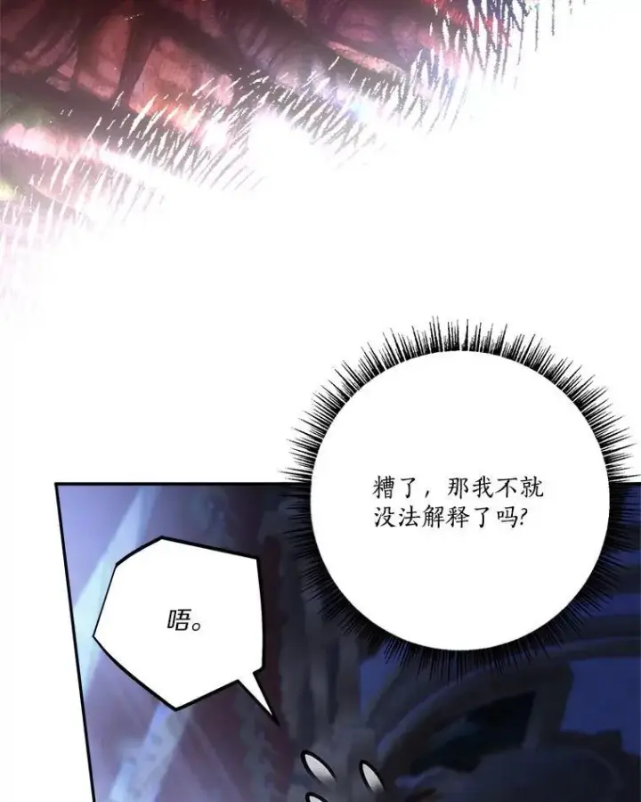 《反派家族的掌权小女儿》67.有惊无险图19