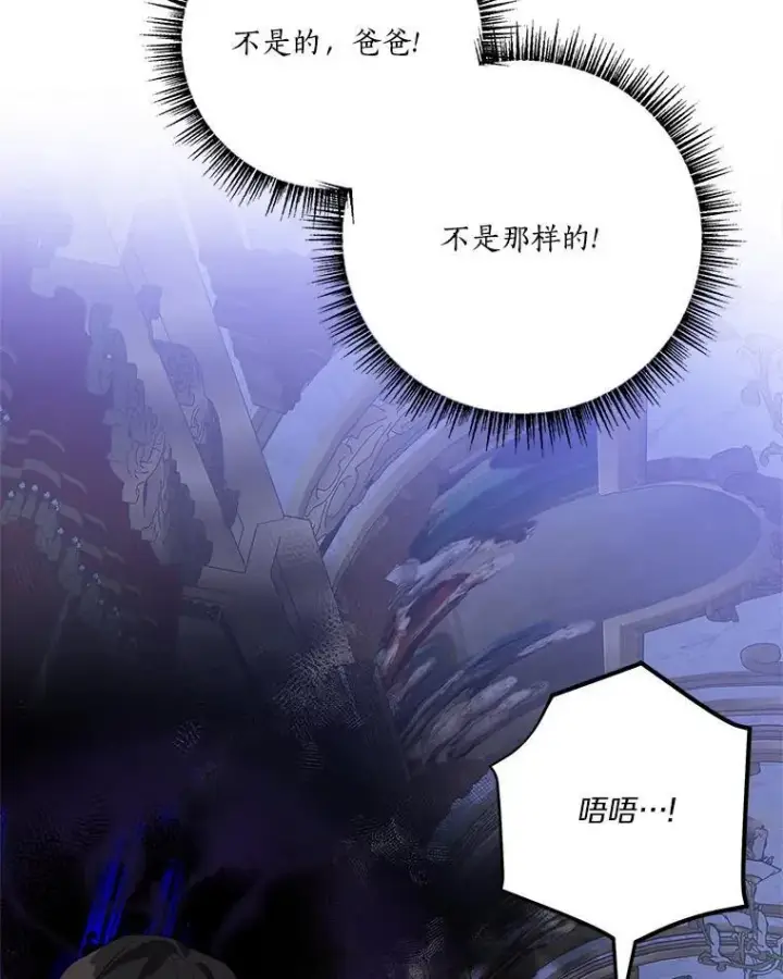 《反派家族的掌权小女儿》67.有惊无险图23