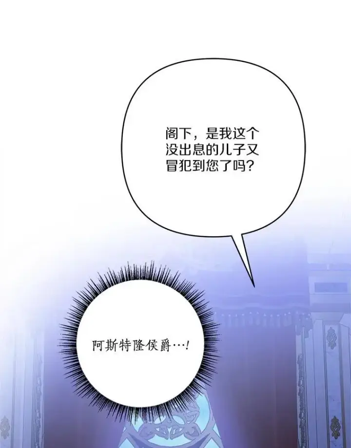 《反派家族的掌权小女儿》67.有惊无险图26