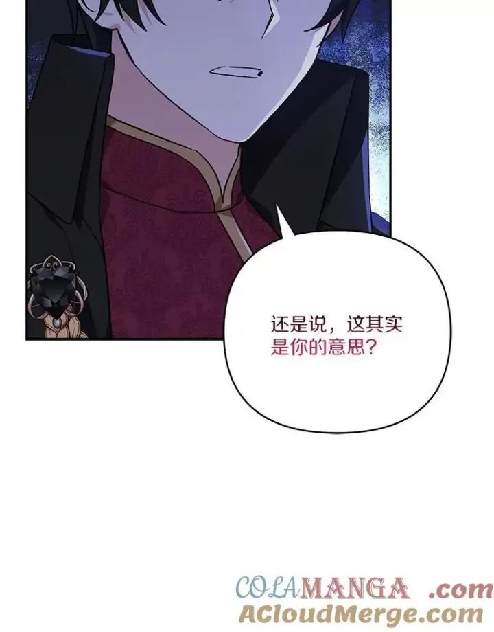 《反派家族的掌权小女儿》67.有惊无险图29