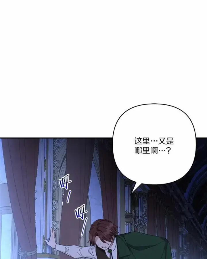 《反派家族的掌权小女儿》67.有惊无险图3
