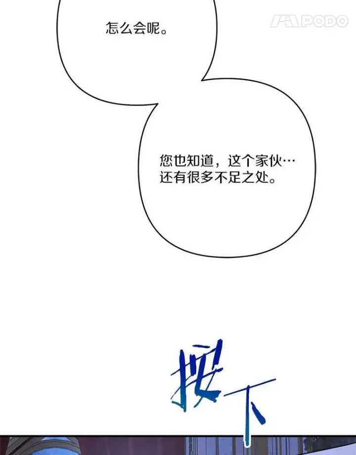 《反派家族的掌权小女儿》67.有惊无险图31