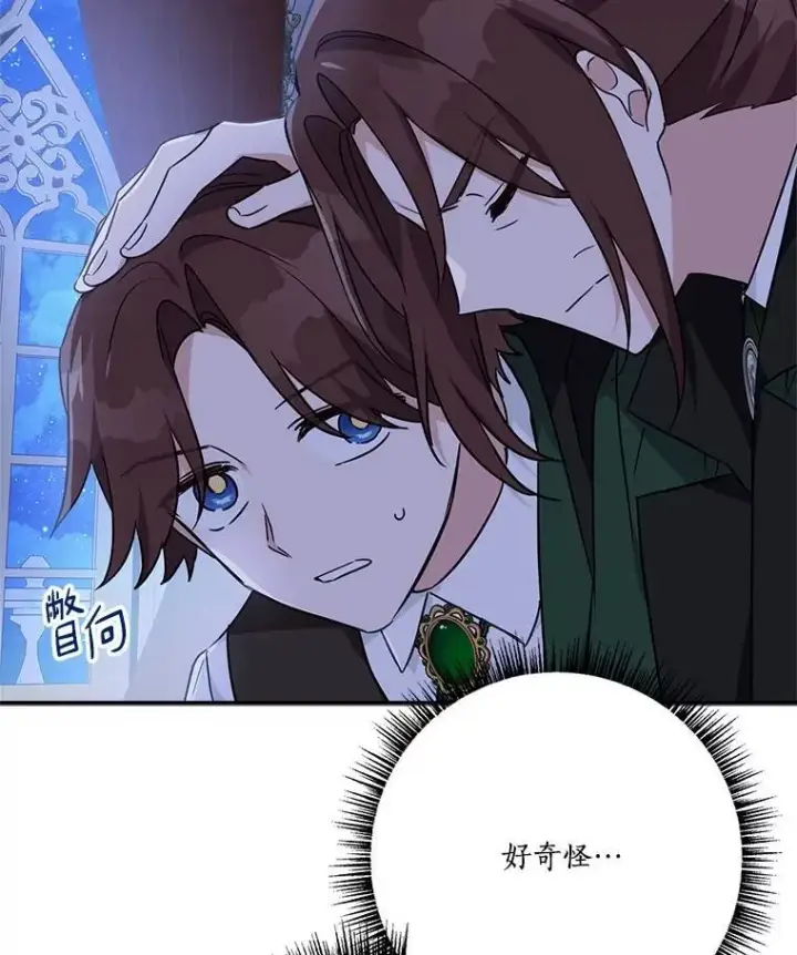《反派家族的掌权小女儿》67.有惊无险图35