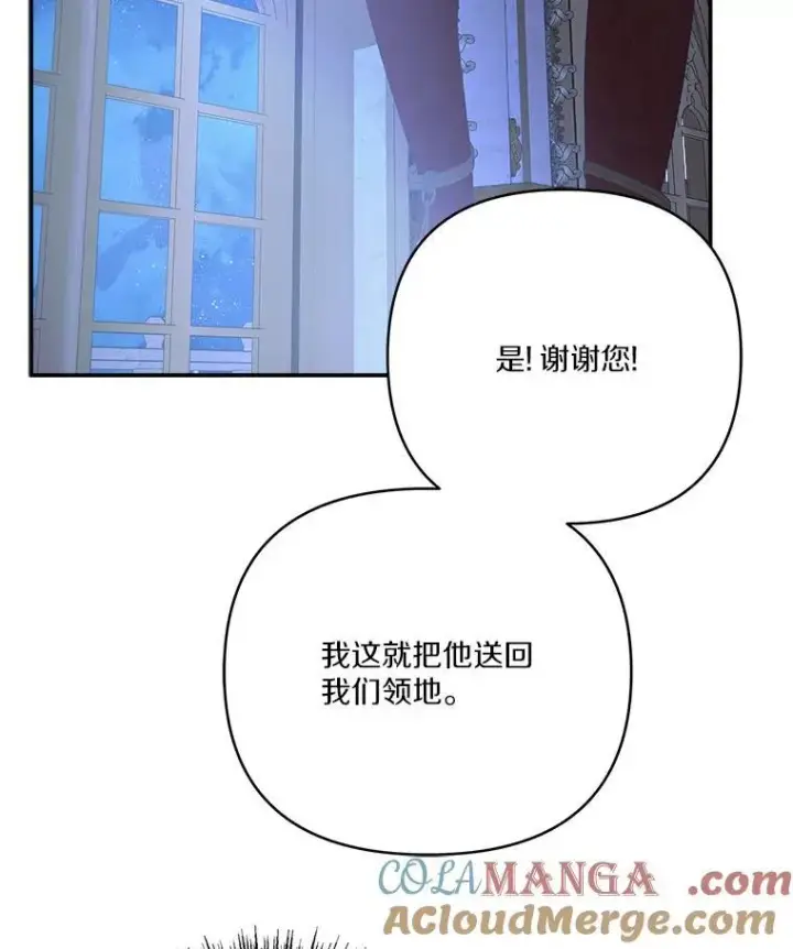 《反派家族的掌权小女儿》67.有惊无险图37