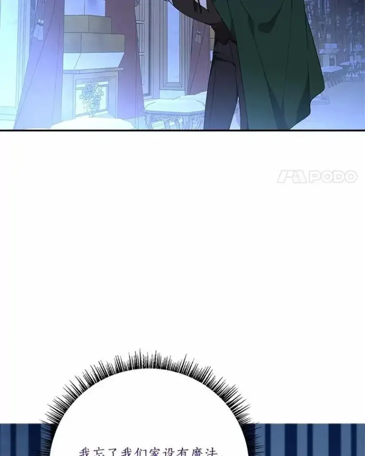 《反派家族的掌权小女儿》67.有惊无险图4