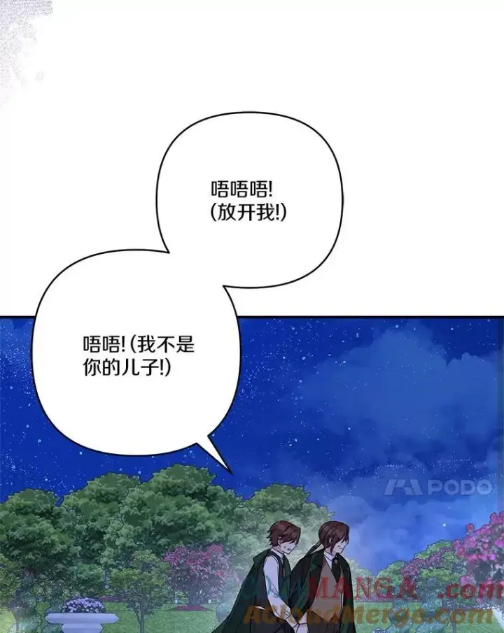 《反派家族的掌权小女儿》67.有惊无险图45