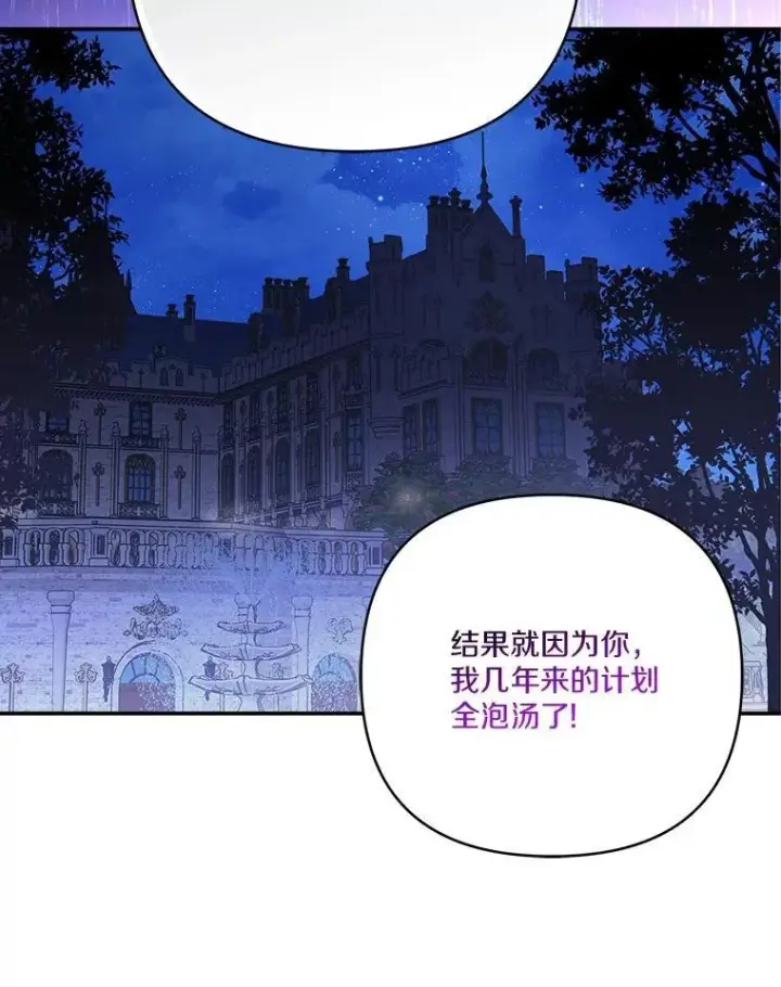 《反派家族的掌权小女儿》67.有惊无险图50