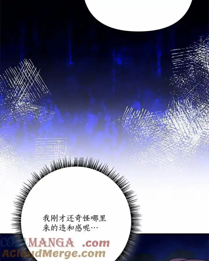 《反派家族的掌权小女儿》67.有惊无险图53
