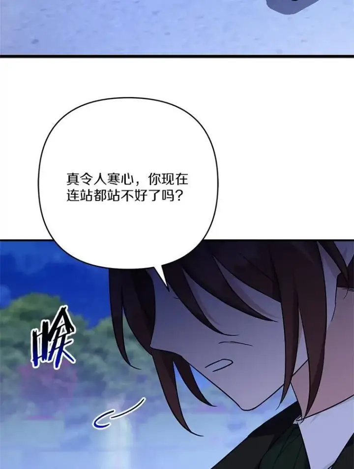 《反派家族的掌权小女儿》67.有惊无险图63