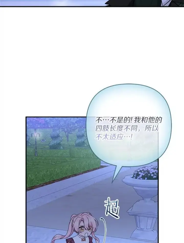 《反派家族的掌权小女儿》67.有惊无险图64