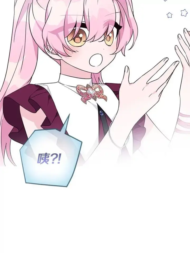 《反派家族的掌权小女儿》67.有惊无险图66