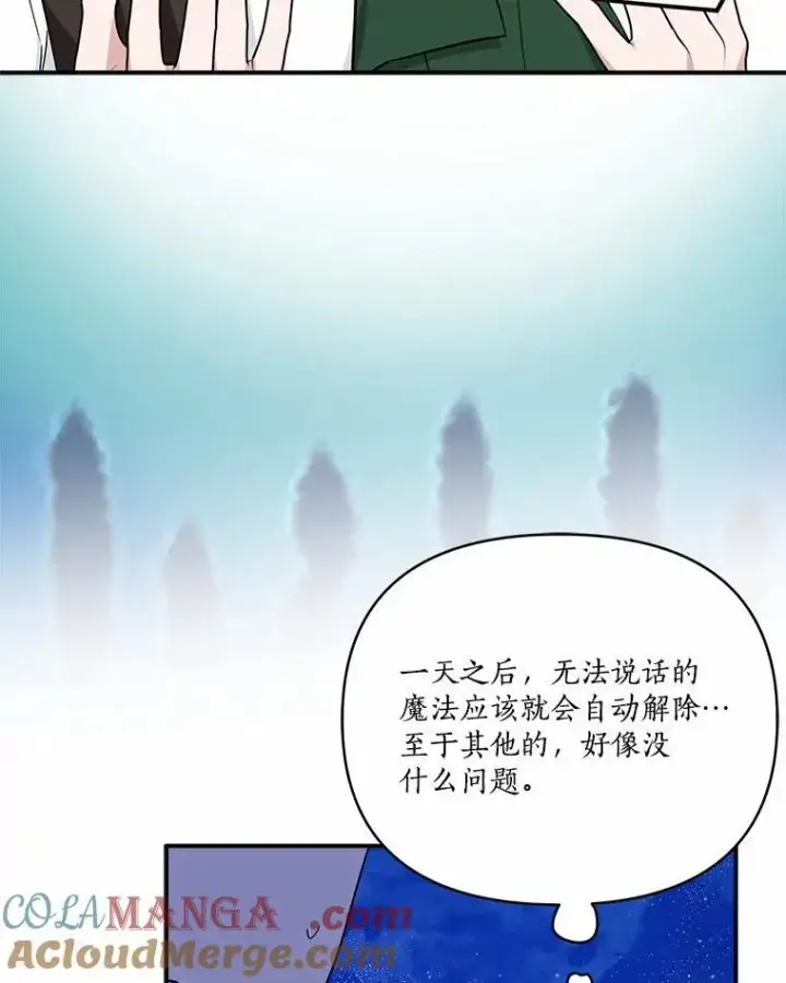 《反派家族的掌权小女儿》67.有惊无险图77