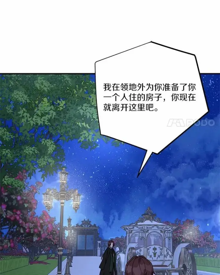 《反派家族的掌权小女儿》67.有惊无险图79