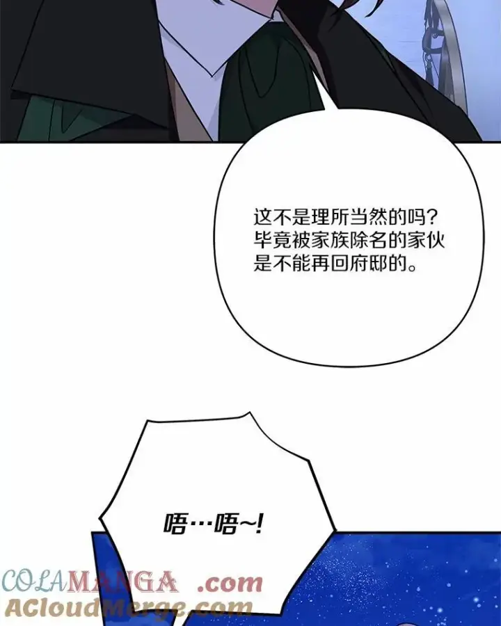 《反派家族的掌权小女儿》67.有惊无险图81
