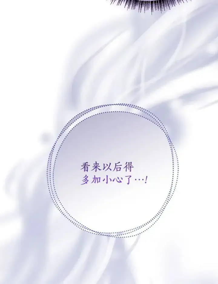 《反派家族的掌权小女儿》67.有惊无险图87