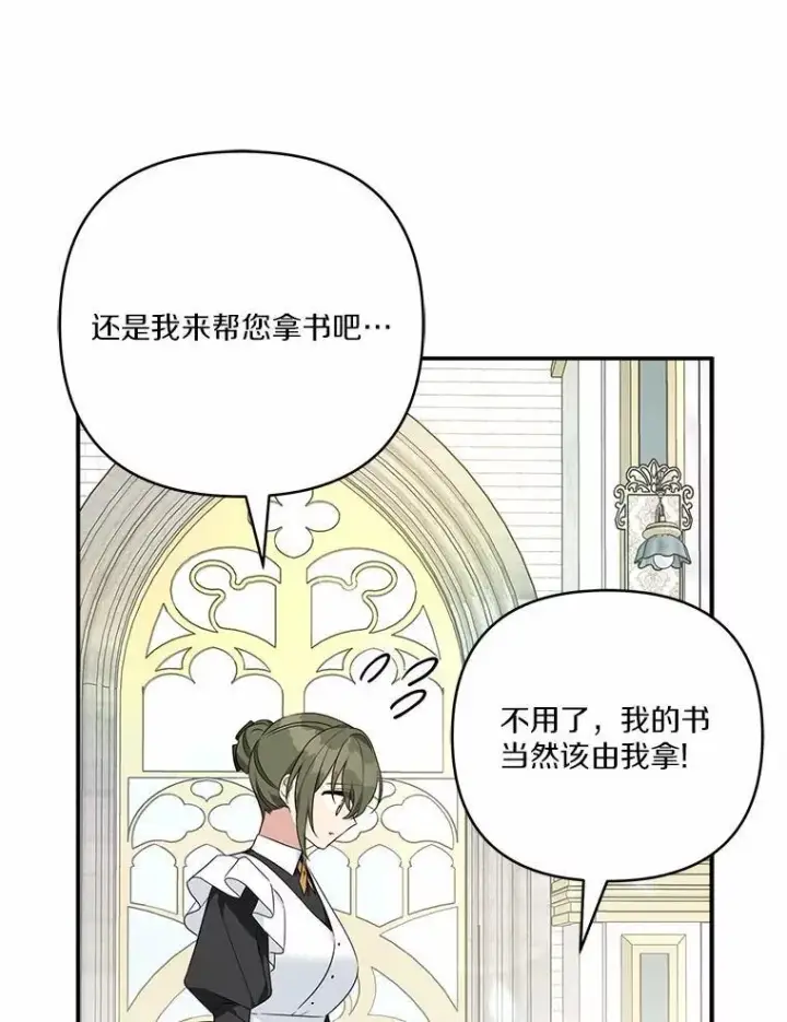 《反派家族的掌权小女儿》67.有惊无险图95